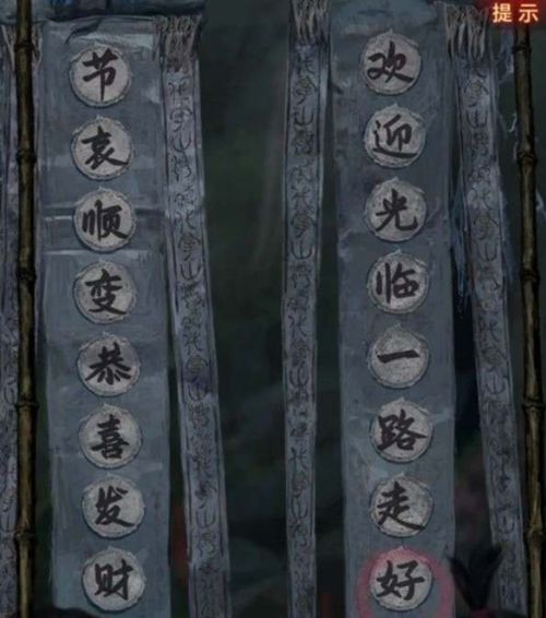 古钱妙用揭秘：解锁《纸嫁衣7》神秘力量