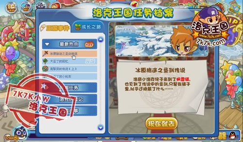 《洛克王国世界》官网预约攻略，解锁全新冒险之旅