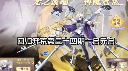 《启元光夜集结，探索11区新纪元》