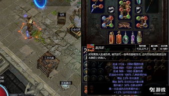 血旋风尘魔流BD新攻略：野蛮人赛季五强力输出秘籍