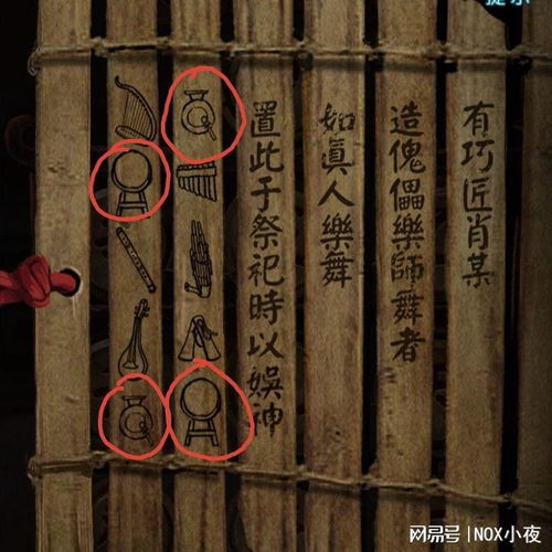 《纸嫁衣7》第四章揭秘：花盆文字顺序破解新攻略