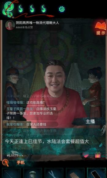 破解《纸嫁衣7》第三章WIFI密码攻略：解锁神秘密码新技巧