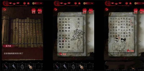 《纸嫁衣7》地府可乐攻略：解锁神秘获取技巧，轻松获得独特饮料