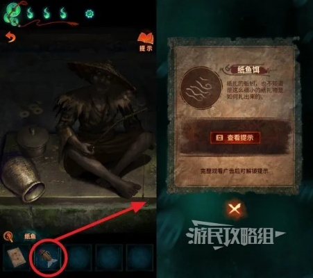 《纸嫁衣7》第二章龟壳谜题攻略：破解龟甲谜题新思路