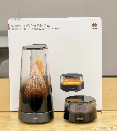 华为路由X3 Pro日照金山震撼发布，子母套装1999元，刷新路由新高度！