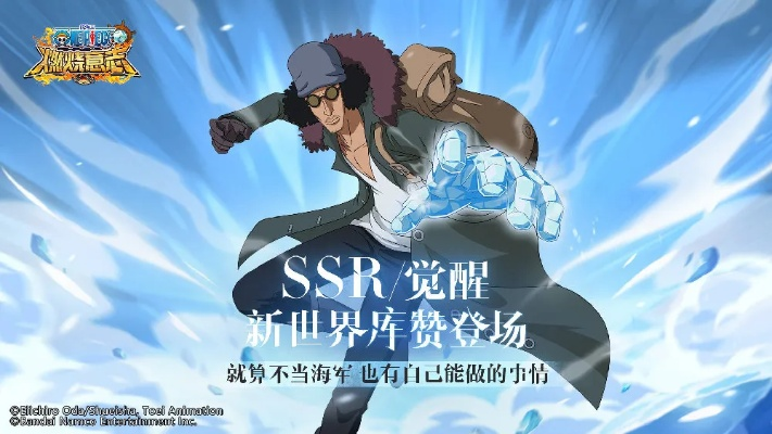 库赞手办、万钻奖池大放送！《航海王启航》新伙伴来袭，惊喜无限！
