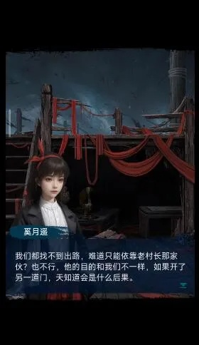 《纸嫁衣7》结局揭秘：彩蛋全览深度解析