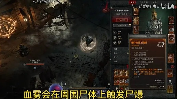 《暗黑4》第五赛季血涌流开荒攻略，深度解析死灵新BD价值解析