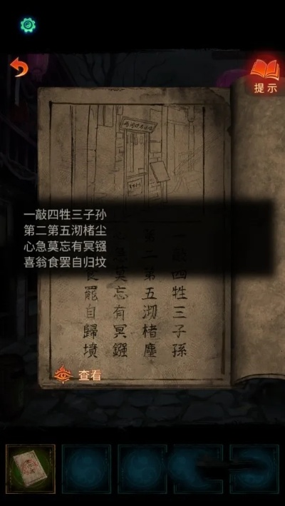 《纸嫁衣7》全剧情解谜攻略：深度揭秘全新谜题解析技巧