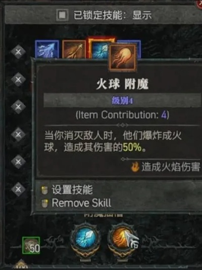 《暗黑4》第五赛季火球法开荒攻略：高效破敌新秘籍