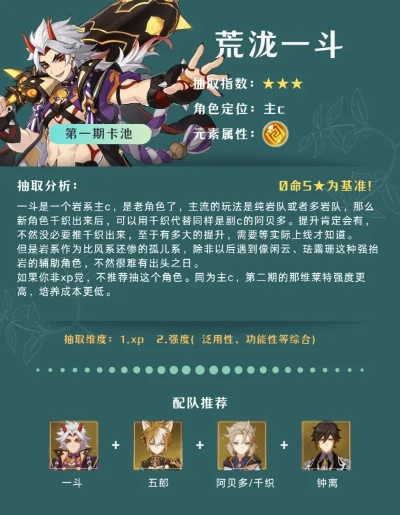 《原神》4.8下半卡池攻略：深度解析角色玩法与高效抽取技巧揭秘