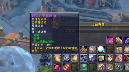 480装等后大秘境钥匙高效提升攻略解析