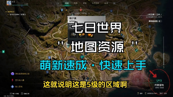 七日世界核心资源刷新点深度解析，揭秘全新互动地图攻略