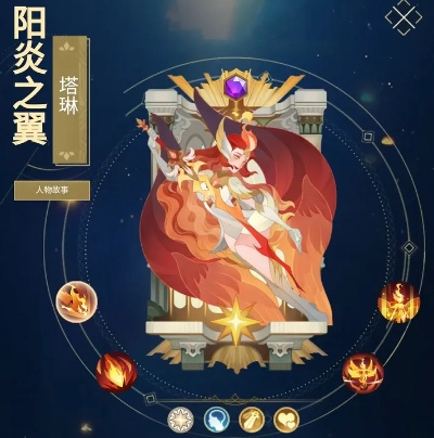 《剑与远征启程》塔琳技能解析：解锁神秘新力量