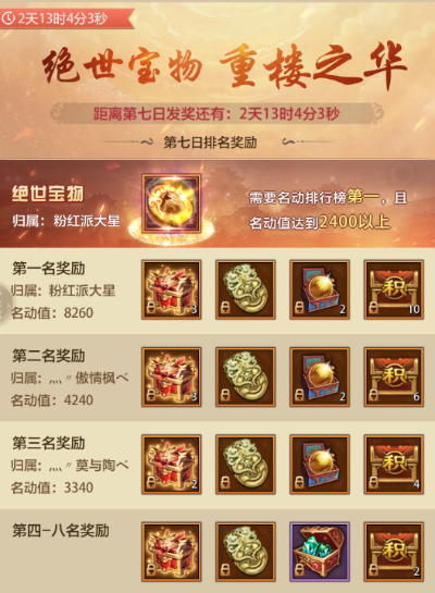 重楼玉怎么拿？2024最新私服/官改版本获取攻略+实战避坑