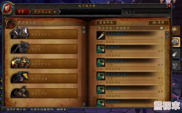 《魔兽世界》11.0前夕刷装秘籍：高效升级新攻略，解锁最强装备！