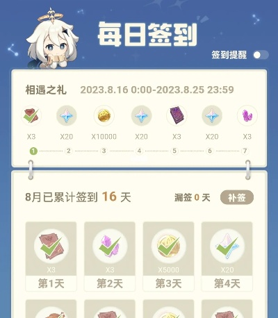 原神4.8签到攻略：轻松获取原石新技巧揭秘