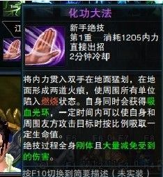 《江湖录》长棍绝学搭配，装备精选攻略揭秘新境界