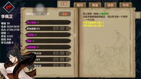 《江湖录》魔教运营攻略：深度解析新策略，揭秘高效盈利秘籍