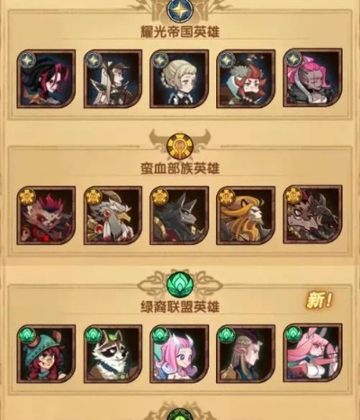 《剑与远征启程》新手攻略：轻松上手，掌握游戏精髓秘籍