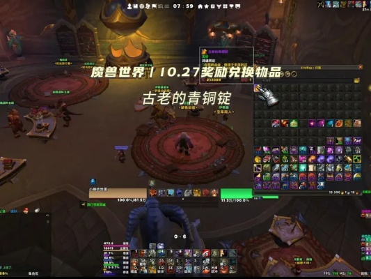 《魔兽世界》11.0前夕青铜锭兑换攻略：全面饰品价值解析