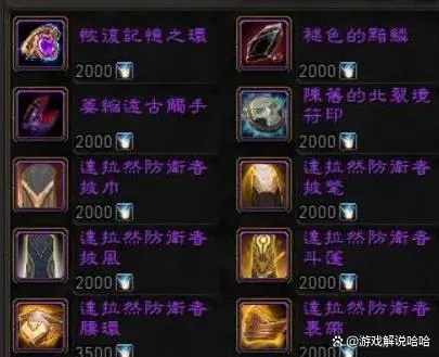 《魔兽世界》11.0前夕装备攻略：深度解析全新装备获取与系统革新