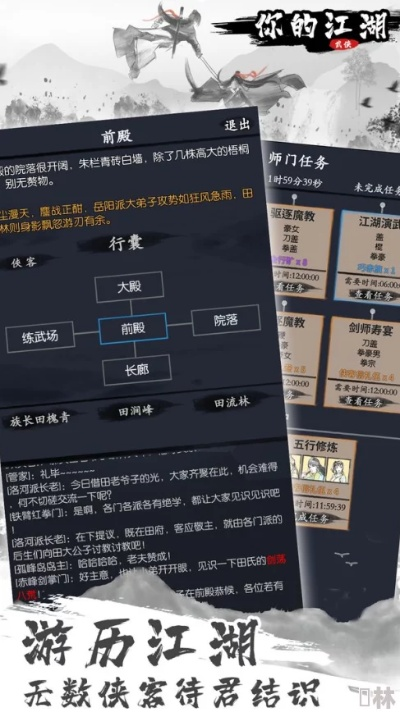 《江湖录》开局流派选与盈利攻略深度解析，揭秘高效赚钱新思路