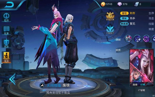 庞统星耀100级攻略：解锁诸天奥秘，极难挑战轻松破！