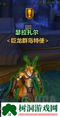 巨龙群岛周常任务快速解锁攻略，解锁秘籍一网打尽