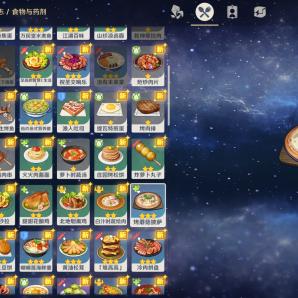 《原神》4.8新食谱攻略：轻松解锁4.8新增食谱秘籍