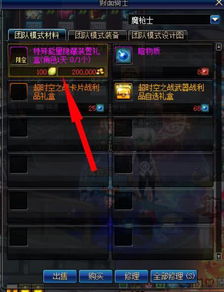 艾梅莉埃圣遗物攻略：打造强力输出，解锁全新价值潜能