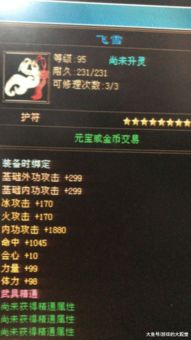 还在找靠谱天龙多开器？2025私服玩家亲测，这3个功能让你多开不被封！