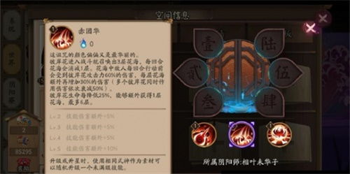 艾梅莉埃香氛瓶章揭秘：花债血偿攻略新视角