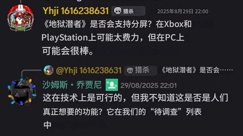 《绝地潜兵2》体积减半大揭秘：优化升级，体验更畅快！