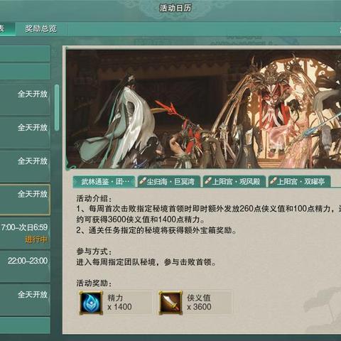 《魔兽世界》团本匹配揭秘：大秘境5人本全位置攻略新解