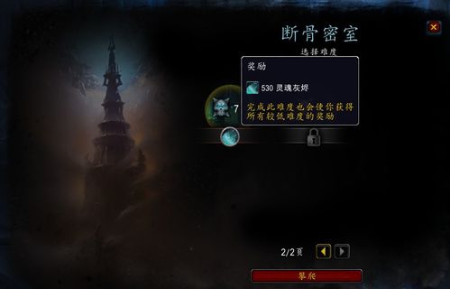 《魔兽世界》新手必做攻略：深度解析成长之路，解锁新境界