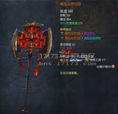 《剑灵2》斧武器性能解析：深度体验斧之锋利新境界