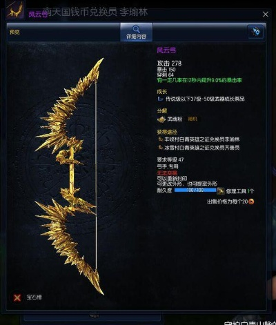 《剑灵2》弓武器解析：深度体验弓箭新魅力