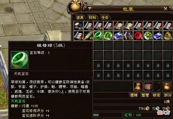 天龙八部宝石合成，私服vs官服版本差异大？3招实战技巧让你少花冤枉钱