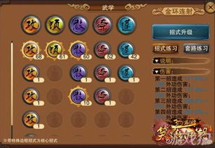 《江湖录》开局攻略：点数分配与技能选择深度解析，解锁角色潜力新篇章