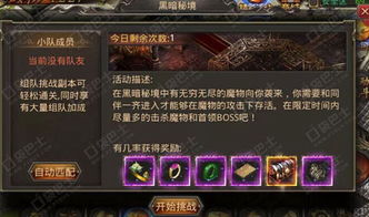 《暗黑4》第五赛季通行证大揭秘：幻化装备与传送门全览！