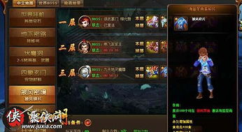 江湖秘籍：满星掌门丹药高效获取攻略解析