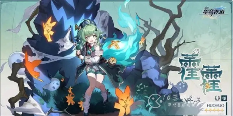 《崩坏星穹铁道》藿藿抽选攻略：深度解析，抽她值不值？