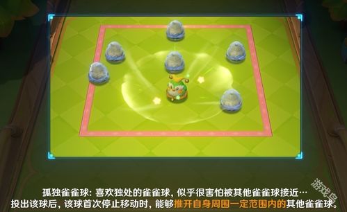 4.8哐哐当当雀雀球攻略揭秘：桌球新手必学技巧全解析