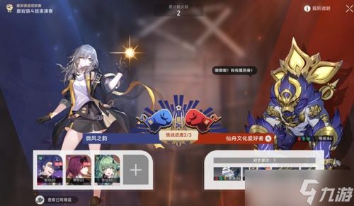 《崩坏星穹铁道》藿藿遗器搭配攻略，打造最强星穹铁道藿藿！