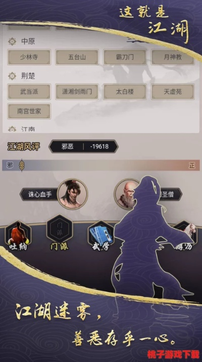 《江湖录》继承人高效培养秘籍：打造最强继承之路