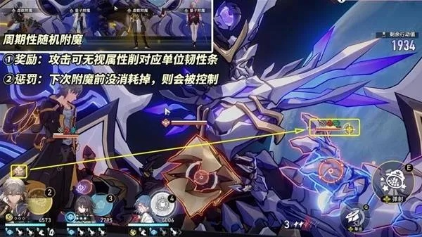 《崩坏星穹铁道》2.4层末幻第4层攻略：恶兽克星阵容搭配解析