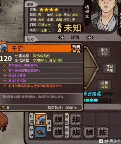 《江湖录》神兵速成攻略：轻松掌握前期神兵获取秘籍