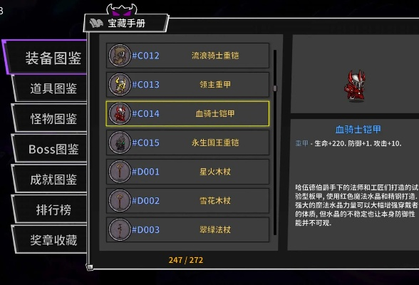 《失落城堡2》纯红斩击流攻略：解锁全新战斗技巧