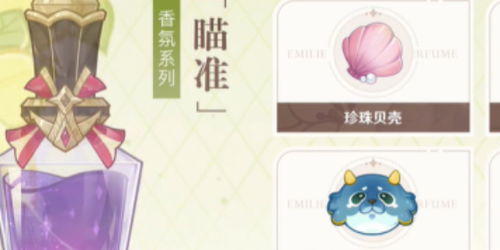 《原神》选香入门活动香水大盘点，解锁神秘香氛新体验